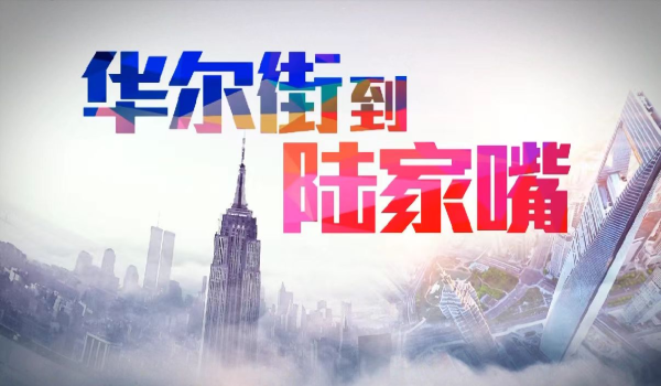 股票配资常识 美元指数持续走强